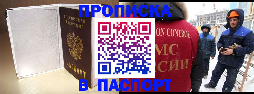 временная регистрация в Торжоке