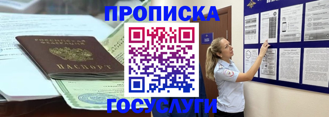 прописка для школы в Торжоке